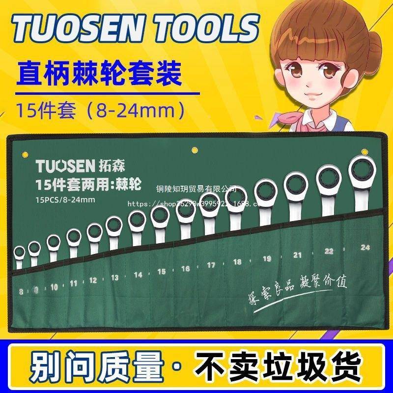72齿棘板轮扳具开口棘轮工两用手XAB扳手套装双头快速全套汽修修