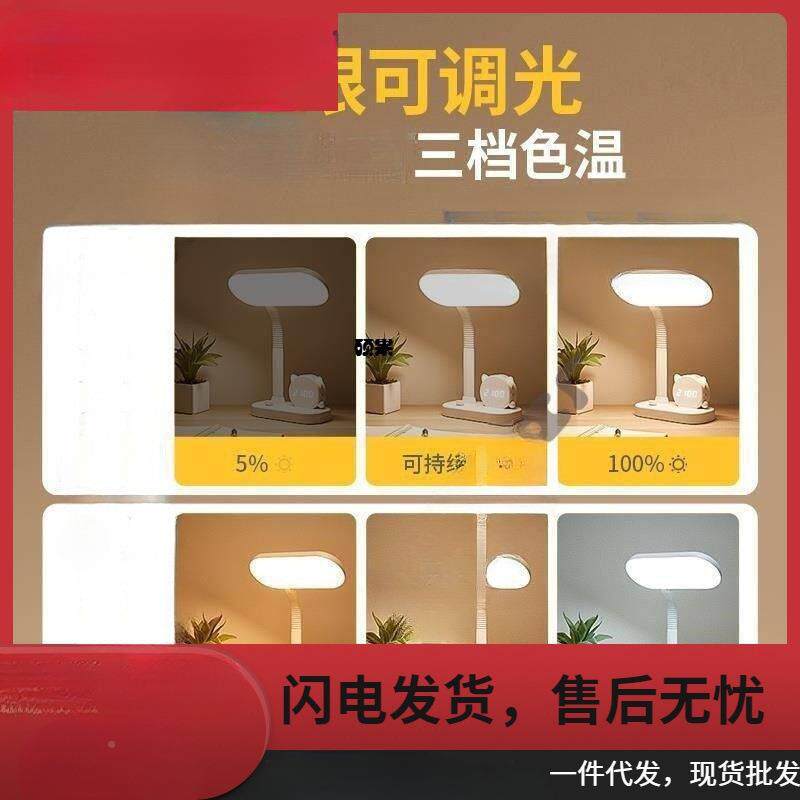 眼护台灯超亮小生学书桌写字学习用宿舍室床头卧充电插电40台风
