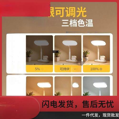 眼护台灯超亮小生学书桌写字学习用宿舍室床头卧充电插电40台风