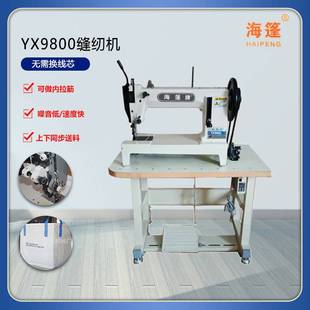 吨包篷布缝纫机吨袋缝纫机双针厚料缝纫机源头缝纫设备