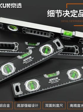 水平修尺高精TXP度能尺多功水平装家用铝合金磁性迷你平衡尺靠尺