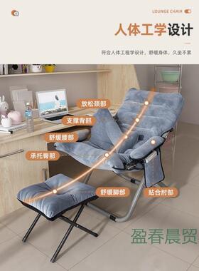 懒swz-dr09人沙靠背躺椅学生宿小舍电脑椅家发用卧单人室阳台折三