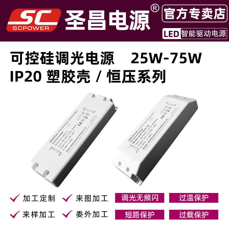 LED光电源格栅灯嵌入式眩灯条带可控硅led灯驱KVP-8W-2动电源24调