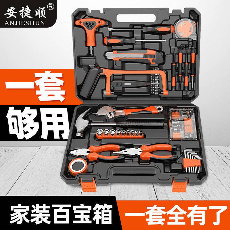 安捷顺维修电工工具包套装多功能汽车工具箱家用家庭装组合新款