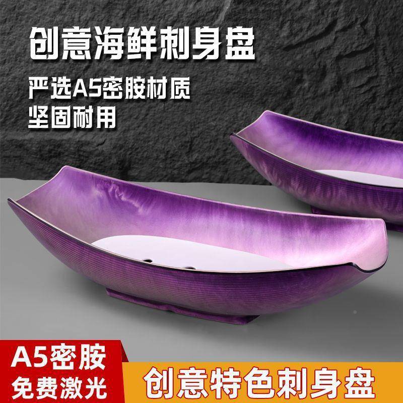 餐VPD刺身三文鱼专用摆盘拼创意盘密胺商用干冰具酒店冰海盘鲜姿