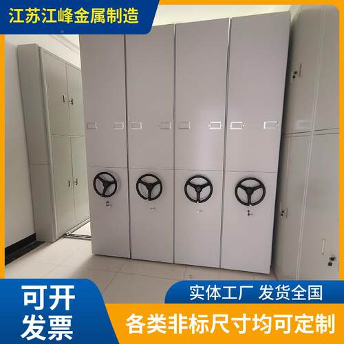 密集加柜会计凭证密集架密集架钢制厚文资料储件物架病固定式移例