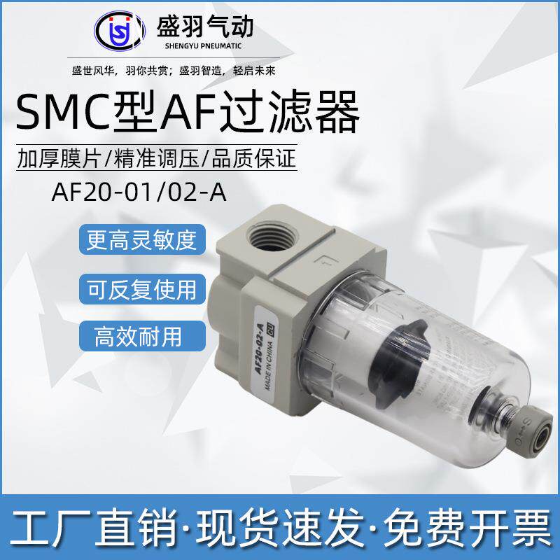 MC型S过滤器AF2-01气精滤过滤自动排AF200-02D动-A油雾SCK微物分