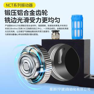 星浙气动活塞往复式震荡器 NCT系列小型下料仓工业气动振动器配件