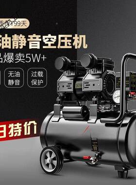 气泵小型音无油空压ZNA木工装修喷气磅2静2漆0V空气压缩机直机销