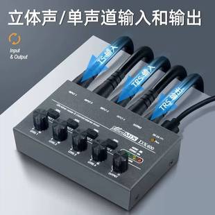 跨境六路音频混音器单声道立体声切换Mini信号声卡器小型调音台