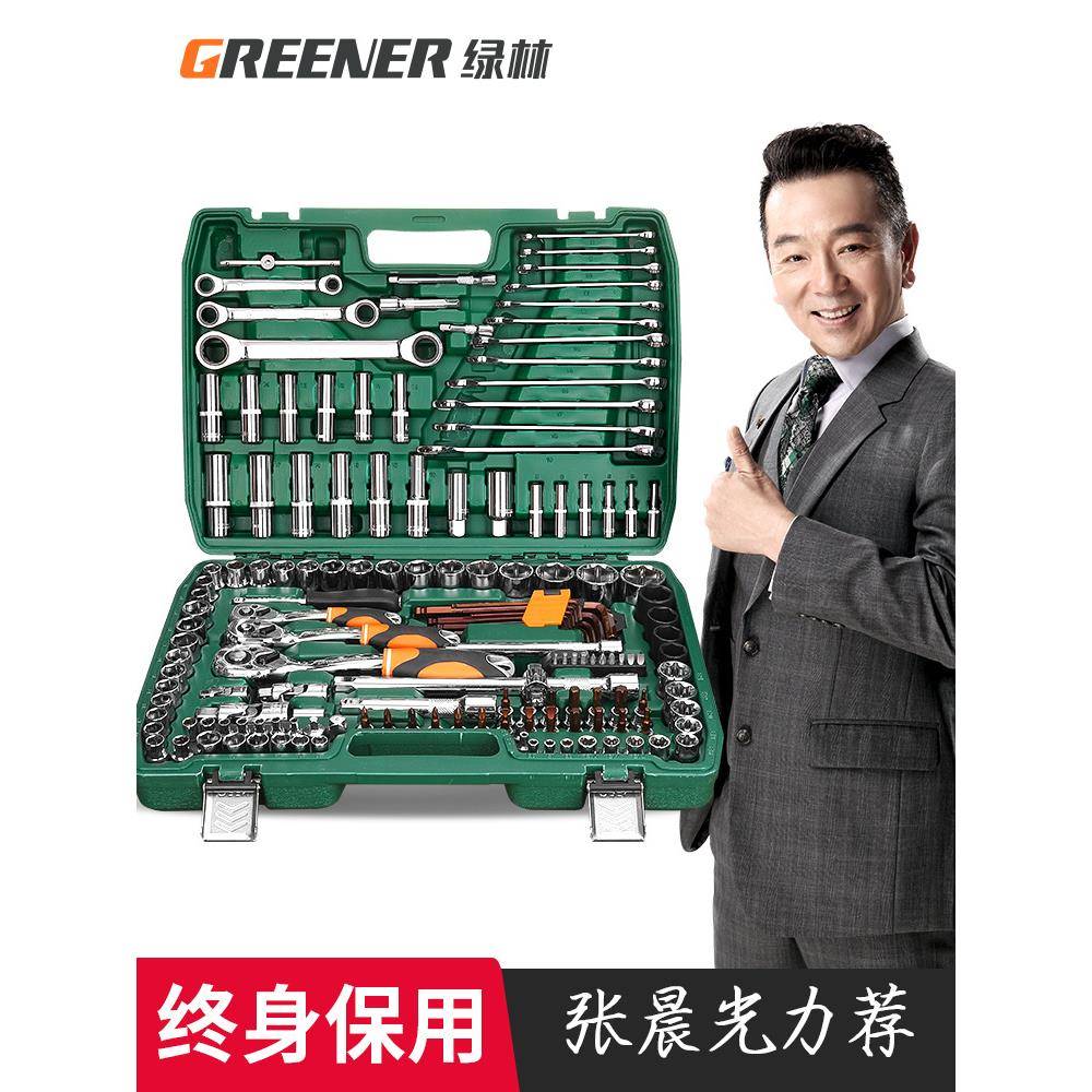 绿扳林NFM修车工具全套大筒手套装组合汽修车工大全套头套装工具