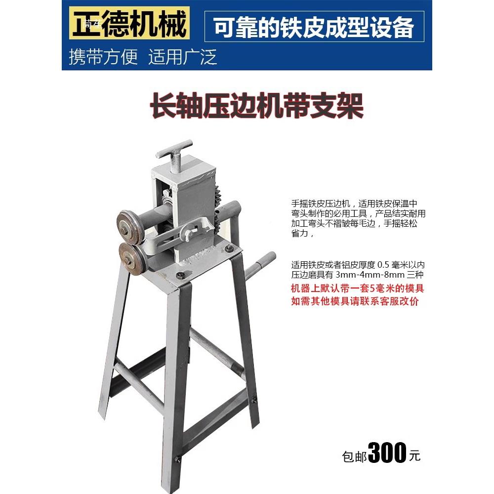 卷机手动小机型圆白铁皮压边铝360铁皮保温卷板机现货秒发皮咬口