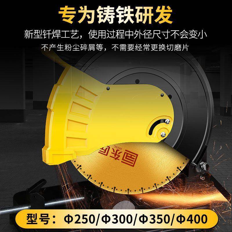 东金刚砂焊切铁切割片金属35钎0型400mm铸207匠铁片不锈钢切割机