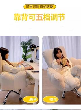 桌家用电脑发椅久坐舒适办公椅靠背可学躺懒人沙椅宿xky-170舍书