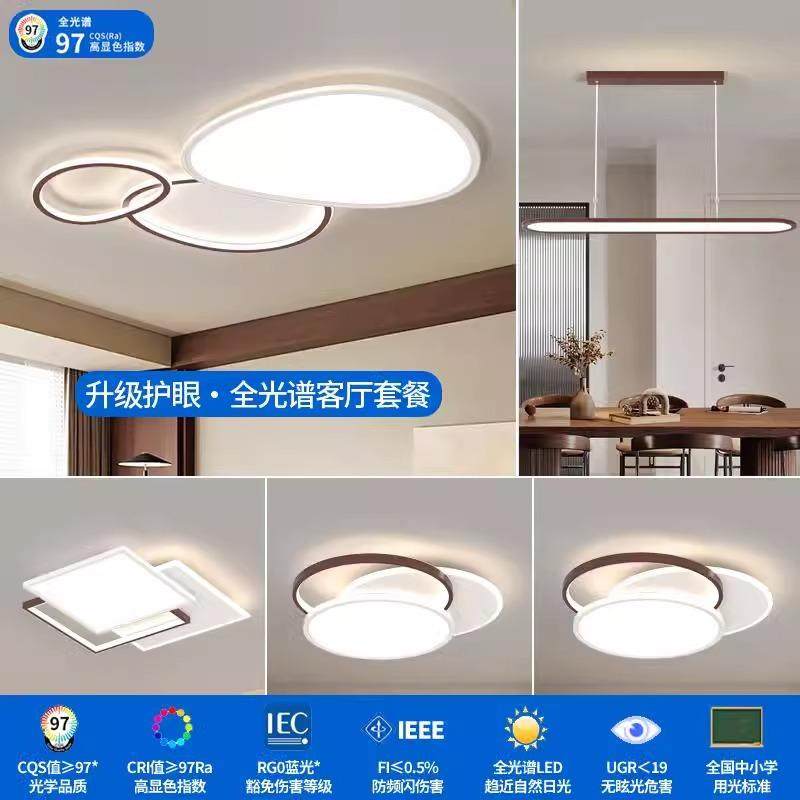 中古风吸顶灯原木风全光谱护眼创意2025新款客厅主灯卧室灯组合灯,五金/工具,五金工具箱/五金收纳箱,淘宝优惠券,粉丝福利购,淘宝优惠卷