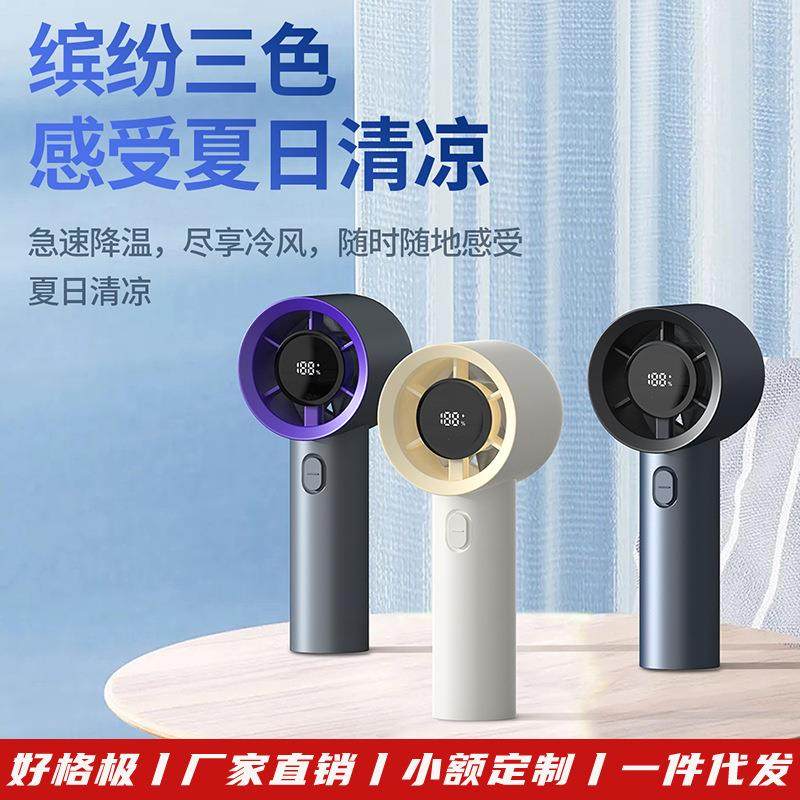 2025涡轮高速手持风扇usb充电数显迷你风扇智能100档长续航小风扇,五金/工具,五金工具箱/五金收纳箱,淘宝优惠券,粉丝福利购,淘宝优惠卷