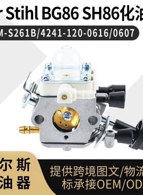 For STIHL BG86 化油器 C1M-S261B 4241-120-0616 鼓风机