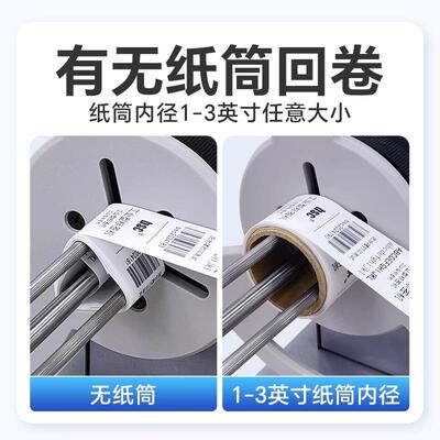 bsc洗水唛专用多排回卷器自动卷标签多功能收卷打印机外置卷纸机