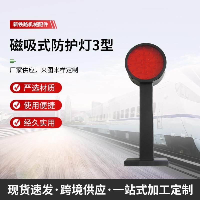 铁路磁铁防护灯 磁吸式双面红防护灯 红黄防护灯信号灯 方位灯,五金/工具,五金工具箱/五金收纳箱,淘宝优惠券,粉丝福利购,淘宝优惠卷