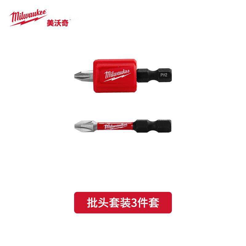 美沃奇milwaukee批头3件套十字PH2批头加磁器强磁耐磨电批电钻用图片