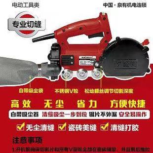 开槽机美缝切缝机瓷砖开槽切缝泉有QY-8100C