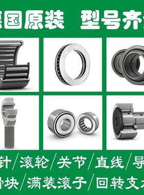 INA轴承NK38/20.XL NK38/30XL S NK40/20.TV.XL NK40/30.XL