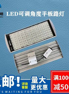 LED平板路灯隧道灯56W70W84W112W 98W126W防水户外平面型材路灯头