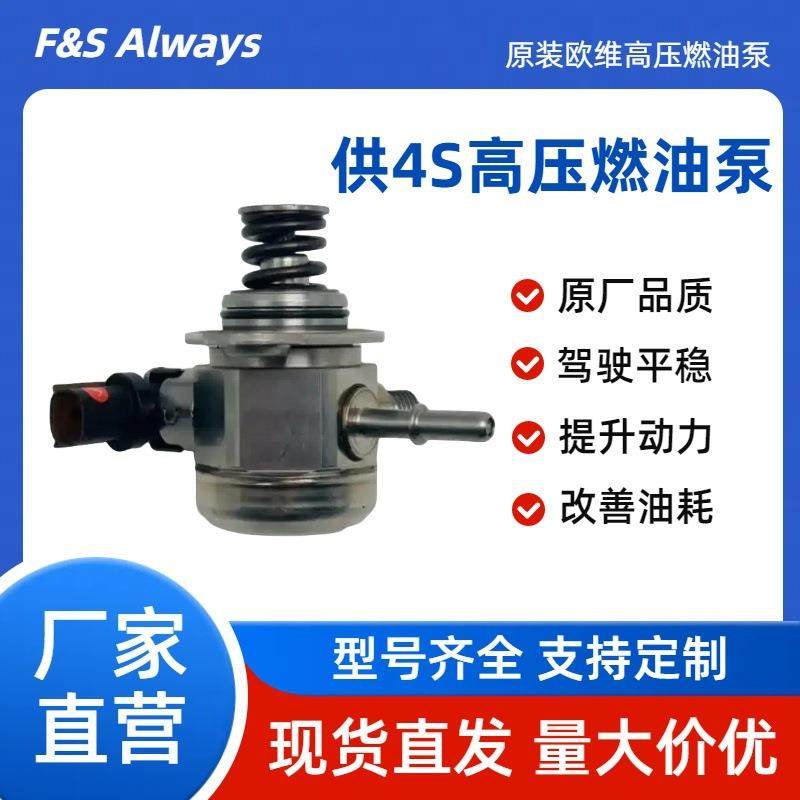 适用福特金牛星 锐界 福克斯RS 2.0T高压燃油泵K2GE-9D376-AA 026,3C数码配件,其它配件,淘宝优惠券,粉丝福利购,淘宝优惠卷