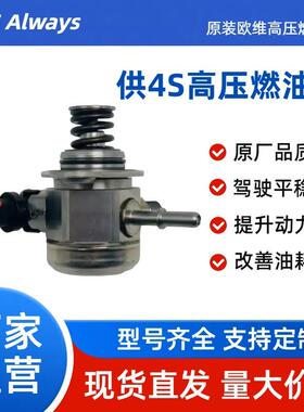 适用福特金牛星 锐界 福克斯RS 2.0T高压燃油泵K2GE-9D376-AA 026