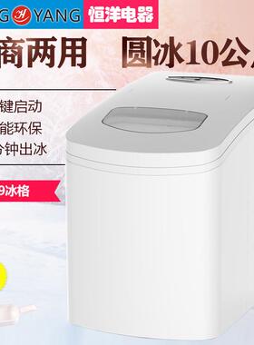 恒洋电器ZB-18白色制冰机奶茶店酒吧商家用迷你小型商用制冰机