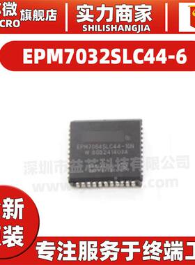 EPM7032LC44-10N/EPM7064SLC44-10N-7N-6 可编程逻辑微控制器芯片