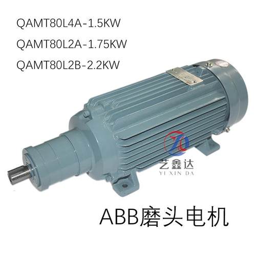 ABB电机QAMT80L2B2.2KW玻璃斜边机双边机电机ABB 3KW大头磨边马达