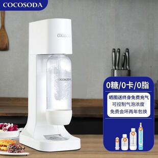 COCOSODA气泡水机苏打水机家用碳酸可乐机汽水机气泡机奶茶店商用