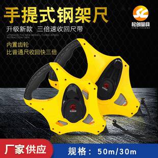 手提式 30m50m不锈钢钢卷尺皮尺软尺盒尺 钢卷尺