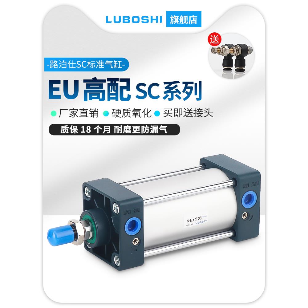 SC标准气缸EU小型气动大推力SC32X40X50X63X80X100X125-S带磁气缸
