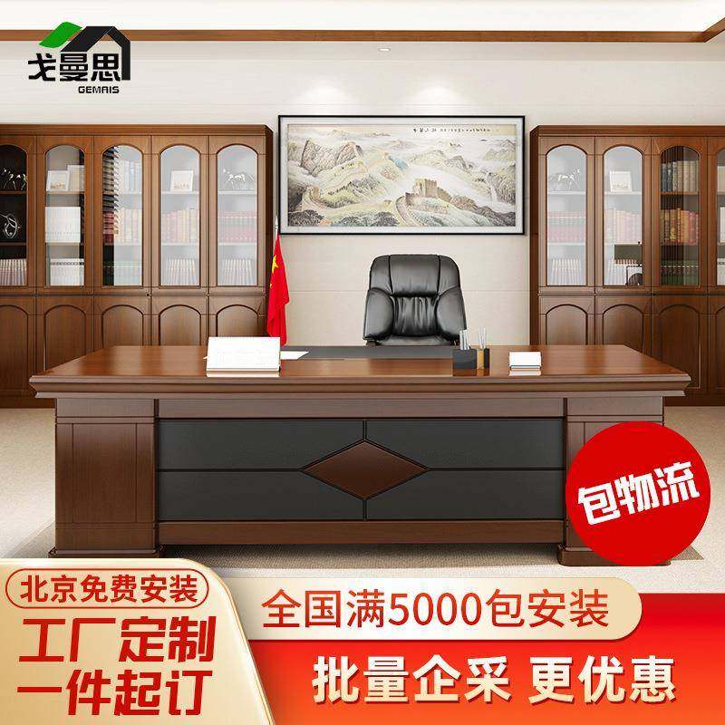 老板桌经理桌大班台办公家具总裁桌老板办公桌老板台经理桌