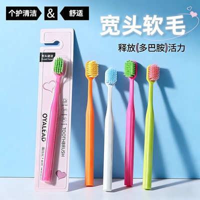 【活动价】软毛牙刷成人家用宽头柔软护龈软毛情侣高颜值高密刷