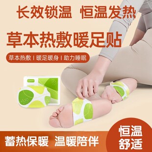 【活动价】穿戴式暖宝宝冬寒手腕防护热敷发热暖手足贴蒸汽暖手宝