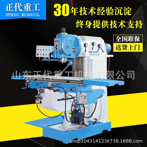 万能铣床X5036升降台铣床X5036A立式铣床X5036B铣床5036铣床