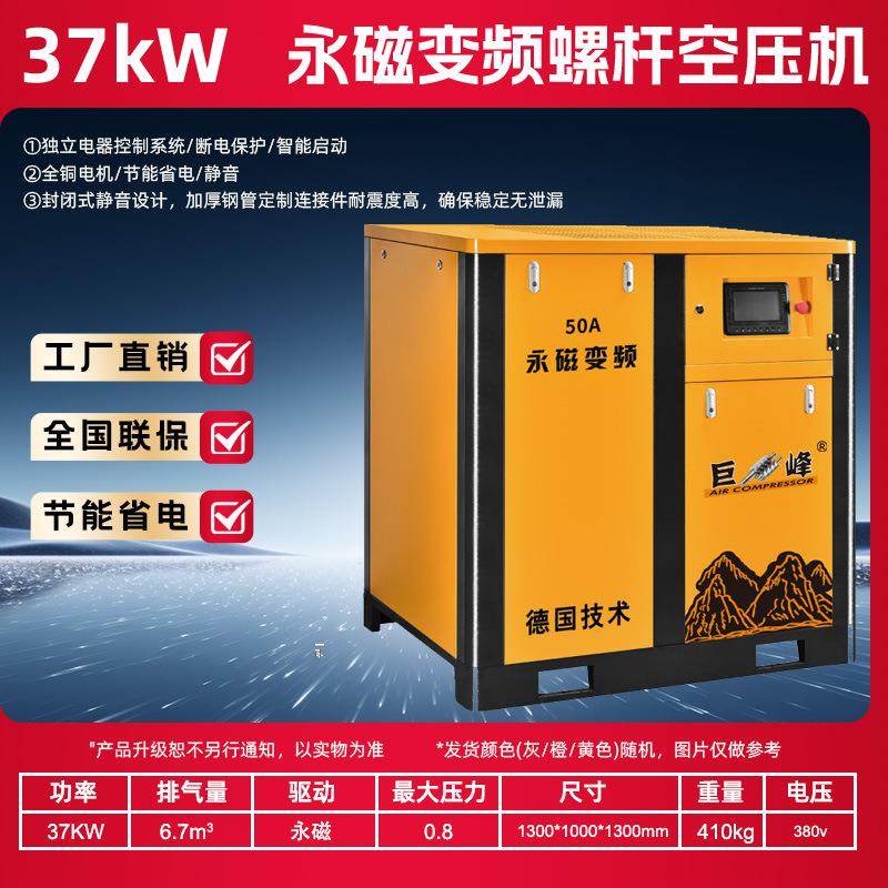 永磁变频螺杆式空压机37KW整套工业级空气压缩机打气泵