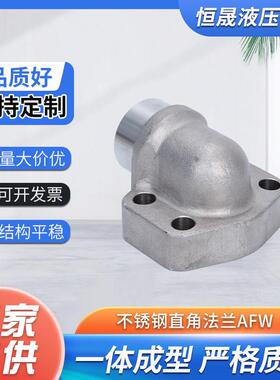 0不锈4钢直角法接兰高压连对焊式船用90°度弯CYQ焊接AFW法-S兰盘