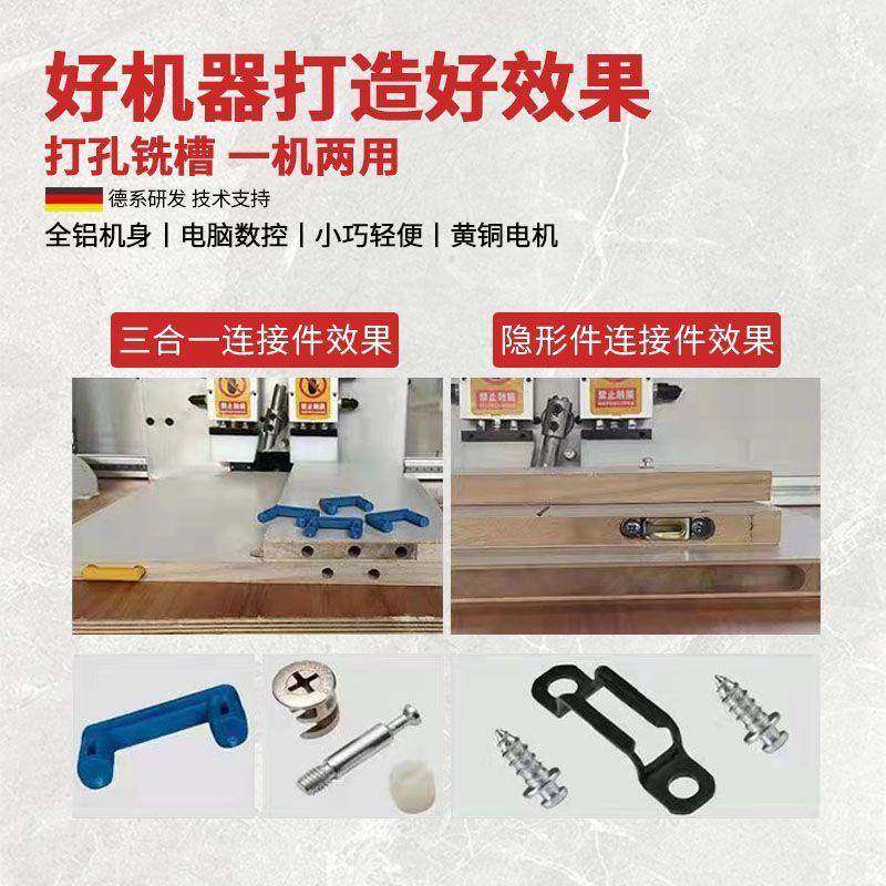 木工多功衣能柜打孔台式家具拉诺隐形连接件米二一合开OEU槽机新