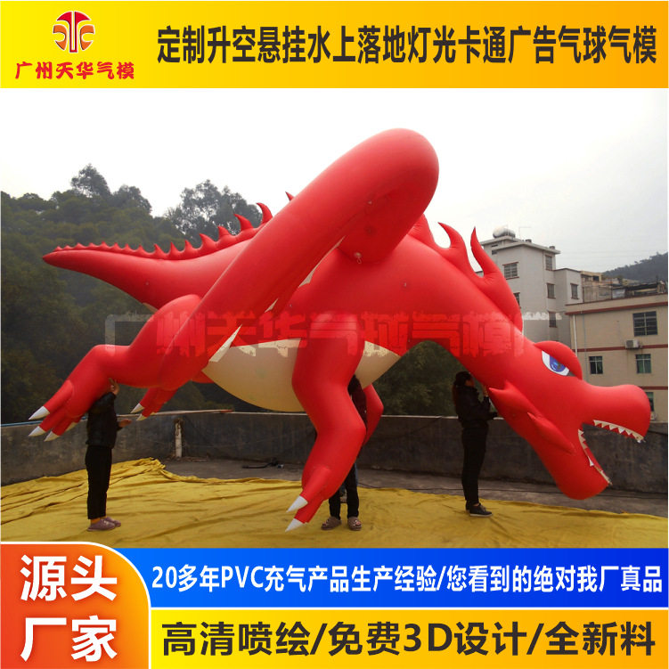 定 制pvc充气恐龙太空飘 pvc卡通动物造型模型户外游行卡通氦气球
