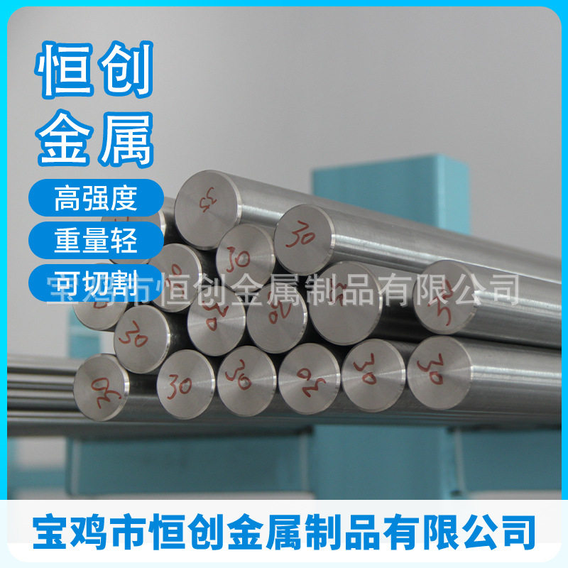 宝鸡钛谷供应TC4钛棒,高硬度耐腐蚀材料,直径3~200现货供应