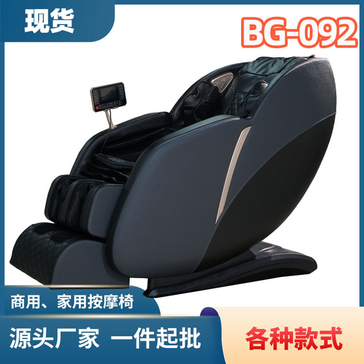 按摩椅批发太空仓电动sl导轨家用全身豪华智能多功能按摩座椅博观
