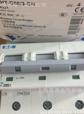 PLHT-D50/3PLHTL-D63/3PLHT-D80/3PHTKJKD100/3-塑壳断路器