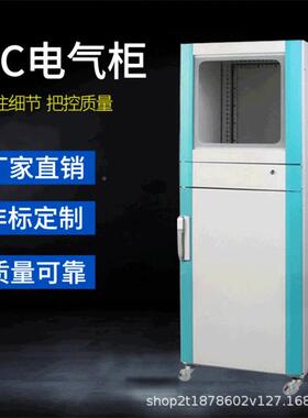 P冷电脑柜工业车间柜立式电脑控制柜电AL-65699脑钢显示C柜轧板柜