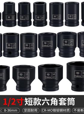 22件小风炮套筒手头1/2动套装电头动扳加厚风VNX六角气动短套大飞