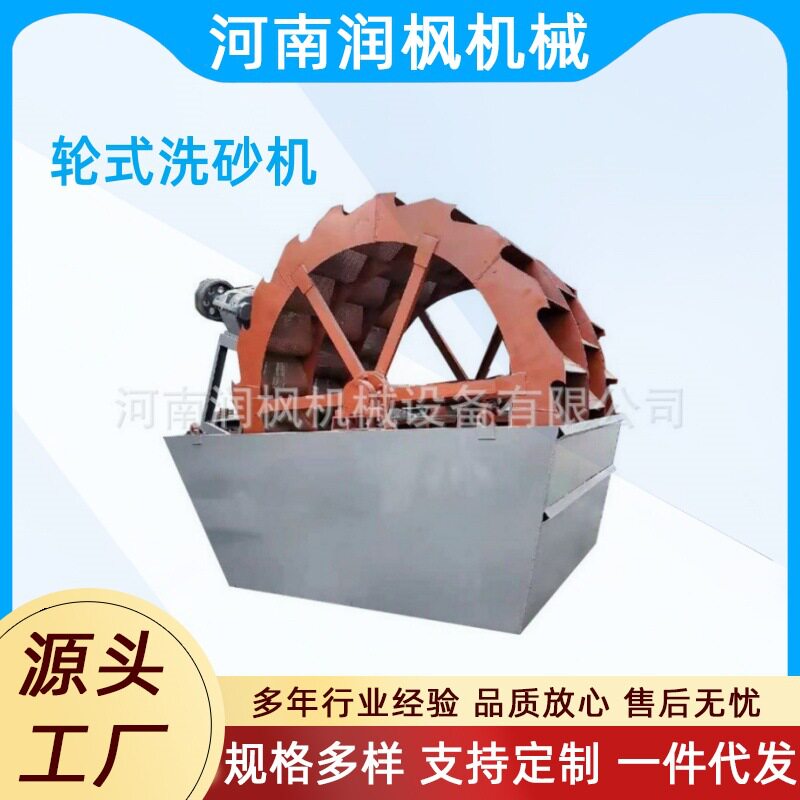 大型全自动轮式河卵石洗砂机