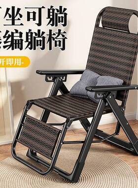 藤椅躺椅午休折叠背午睡台用家休闲老人阳专用藤编靠99907凉椅
